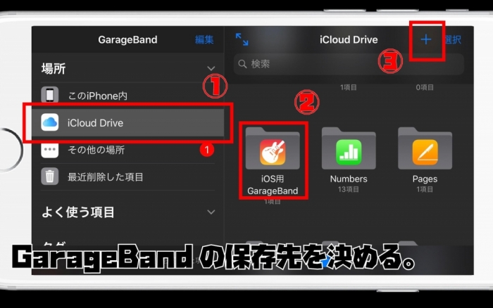 初心者必見 Iphoneだけを使って歌ってみたを録音するための6つの工程 Threetone