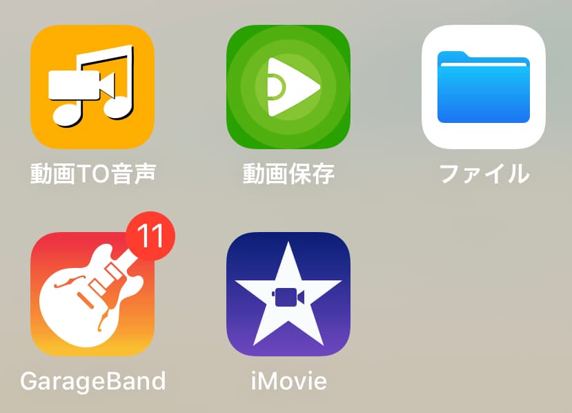 初心者必見 Iphoneだけを使って歌ってみたを録音するための6つの